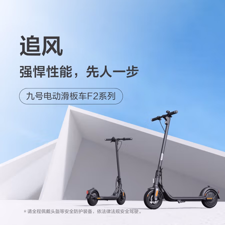 真实体验：九号电动滑板车F2使用真的好吗？用户体验真的不好吗 