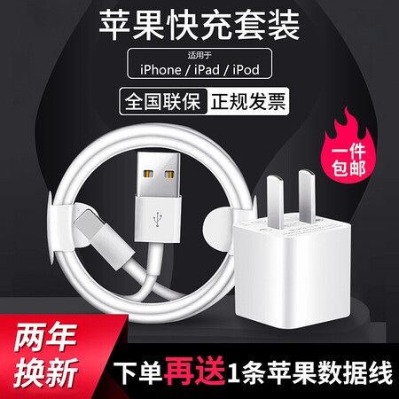 索弘 Sorthol 充电器套装适用于iphone X 6s 苹果充电器 头数据线手机快充插头套装iphonex 7p 6 8plus Xr Xsmax11 行情报价价格评测 京东