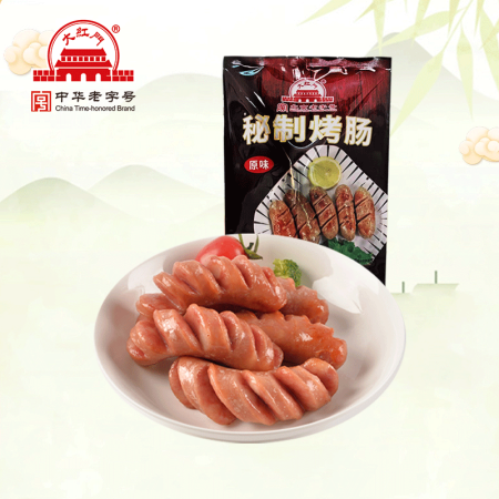 大紅門原味秘制烤肠480g 火山石肉肠地道肠早餐火腿肠空气炸...
