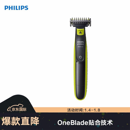 【飞利浦QP2520】飞利浦（PHILIPS）电动剃须刀小T刀 男女士剃毛器脱毛器 刮胡刀One blade全身水洗【行情 报价 价格 评测】-京东