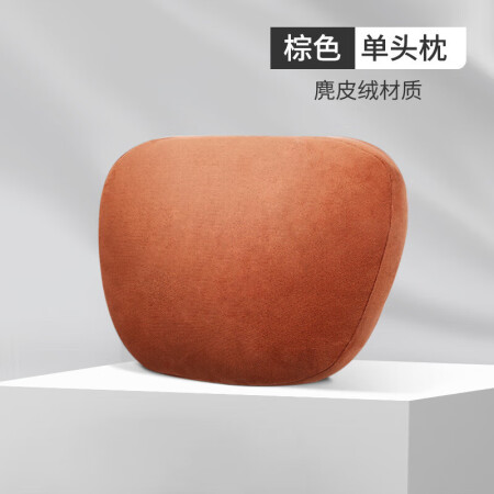 办公文具办公生活枕腰靠靠枕靠垫枕头用枕 棕色头枕