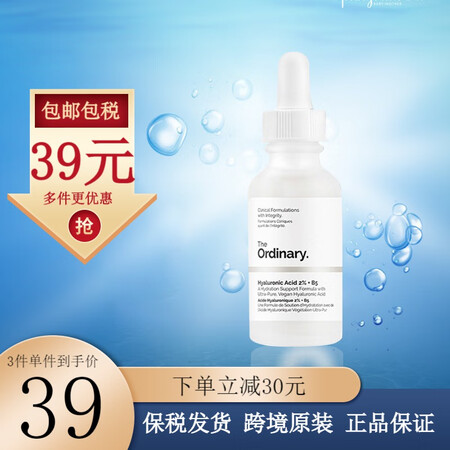 The Ordinary烟酰胺面部精华液30ml提亮肤色保湿...