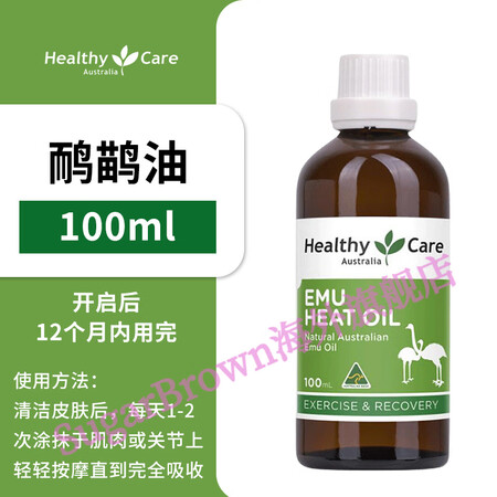 healthycare澳洲Healthycarehc鸸鹋油1...