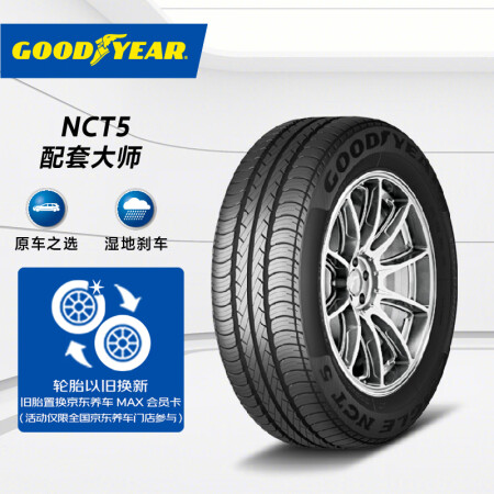 固特异（Goodyear）汽车轮胎 195/65R15 91...