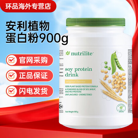 安利纽崔莱美国AMWAY多种植物蛋白粉增强体质营养中老年多种...