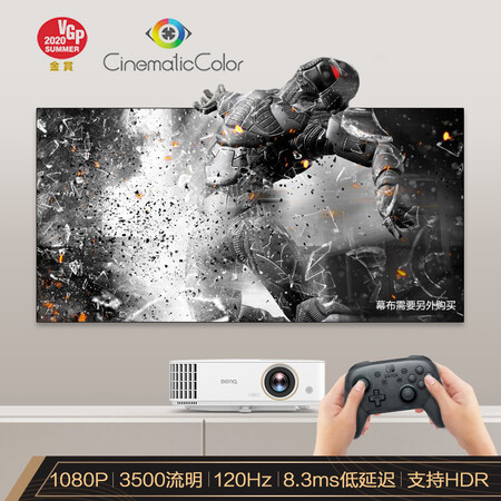 明基th685 明基 Benq Th685 投影机投影仪家用游戏电竞 1080p 3500流明支持hdr 120hz 8 3ms低延迟 行情报价价格评测 京东