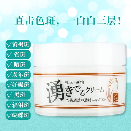 ELLELL日本进口提亮肤色雀斑黄褐斑晒斑老年斑去斑产品保湿...
