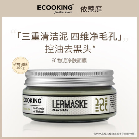 ECOOKING依寇庭水油平衡矿物泥净肤面膜（100ml）【...