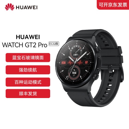 华为 HUAWEI WATCH GT2PRO 智能手表 运动...
