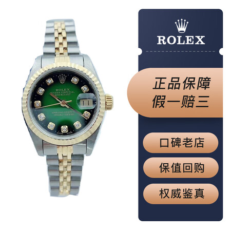 18k金 日期显示 二手 奢华高雅女士手表 26mm 绿盘大钻69173