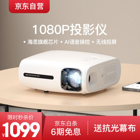 %title插图%num 瑞格尔(Rigal)RD-829 投影仪家用 投影机办公 智能高清影院(真1080P分辨率 AI语音控制 支持侧投)