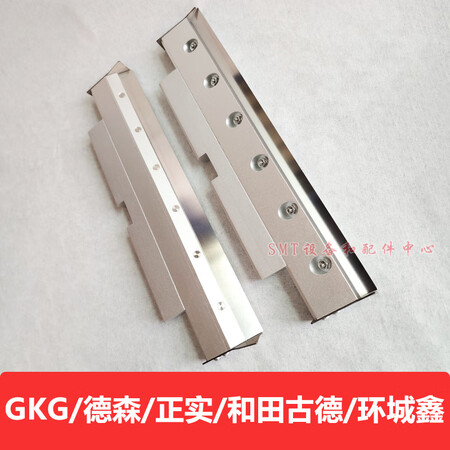 GKG印刷机刮刀和田古德MPM正实德森DEK锡膏印刷机胶刮刀阶梯刮刀 实用款固定挡片钢刮刀200mm备注【图片 价格 品牌 报价】-京东