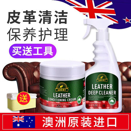 豪德澳洲进口皮革清洁护理剂皮衣保养上光油皮包皮衣沙发清洗去污...