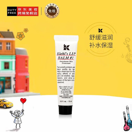 科颜氏（Kiehl's）1号护唇膏 原味 15ml...