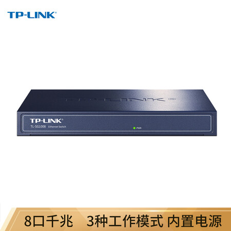 
                                                                                TP-LINK TL-SG1008  8口全千兆非网管交换机                