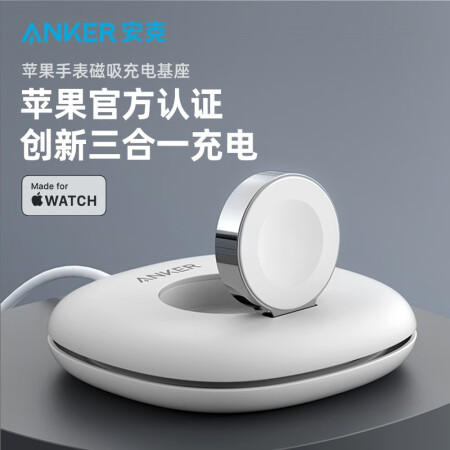 Ankera8802 Anker安克苹果手表无线充电器mfi充电线usb C 适用apple Watch Se Iwatch1 2 3 4 5 6代磁吸 式三合一type C 行情报价价格评测 京东