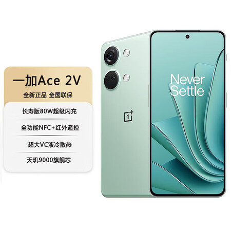 一加ace2pro新品5g手机第二代骁龙8旗舰芯片150w闪充极光绿16gb512gb