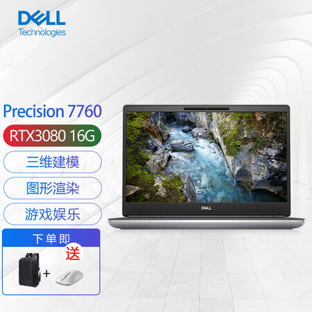 3英寸设计师图形移动工作站i9-11950h/64g/4t固态/rtx3080/w11pro