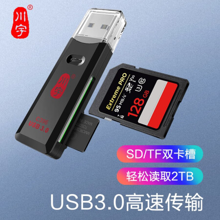 川宇c396 川宇usb3 0高速读卡器多功能二合一tf内存卡sd单反相机读卡器c396 行情报价价格评测 京东