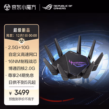 值不值的买,华硕GT-AX11000 Pro路由器好吗怎么样?真实感受大揭秘!