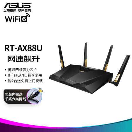 华硕rt Axu 华硕 Asus Rt Axu无线路由器千兆 游戏路由器 全屋wifi6千兆路由器自营 四核八lan口6000m 行情报价价格评测 京东