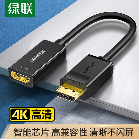 绿联 绿联dp转hdmi 转换器连接线4k高清displayport公对母视频转接头笔记本电脑台式机接电视显示器投影仪 行情报价价格评测 京东