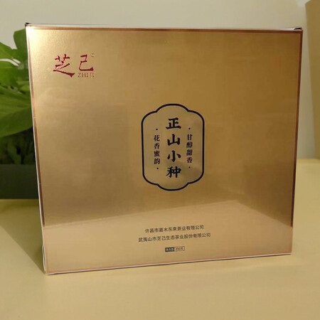 胖东来炭焙大红袍、正山小种、金骏眉、正岩肉桂礼盒装正品代购 ...