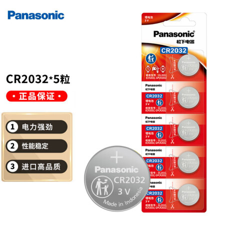 松下（Panasonic）CR2032进口纽扣电池3V适用手...