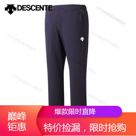 迪桑特（DESCENTE）日版男士训练裤DTM1311P男士...