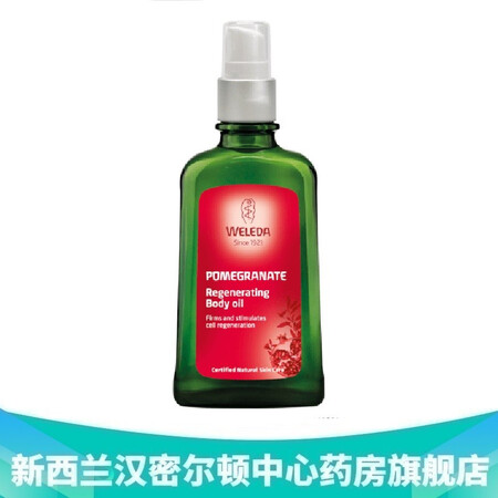 EGO新西兰药房直邮 Weleda维蕾德 石榴嫩肤紧致身体油...