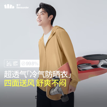 蕉下（beneunder）男士防晒衣夹克外套夏季新品轻薄透气...