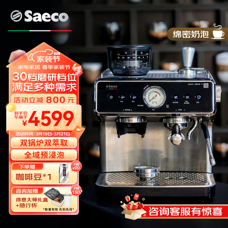 Saeco咖啡机 意式半自动办公室家用 浓缩黄金萃取 双泵双...