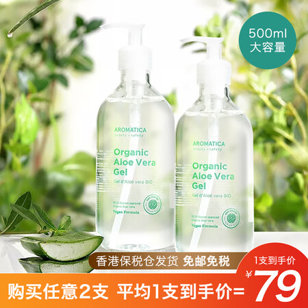 aromatica 韩国AROMATICA爱露梦95%芦荟胶...