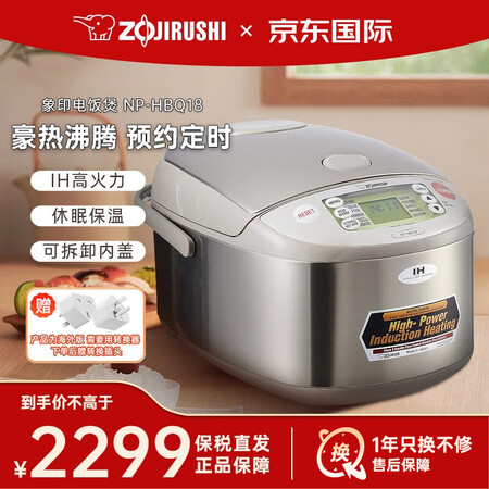 象印（ZO JIRUSHI）电饭煲 日本进口 多功能家用IH...