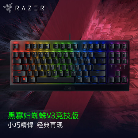 雷蛇黑寡妇蜘蛛v3竞技版 雷蛇razer 黑寡妇蜘蛛v3竞技版机械键盘87键电脑游戏电竞rgb背光绿轴 行情报价价格评测 京东