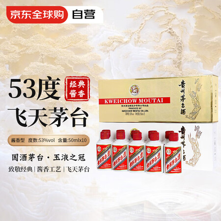 茅台（MOUTAI）飞天 53度 酱香型白酒 50ml*5瓶...