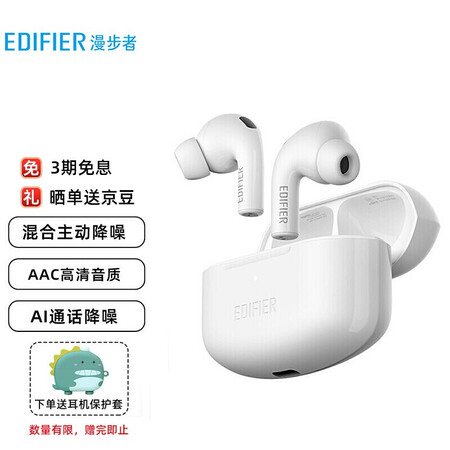 漫步者lollipods Pro 漫步者 Edifier Lollipods Pro 真无线降噪蓝牙耳机主动降噪蓝牙耳机通用苹果安卓手机雪映白 行情报价价格评测 京东