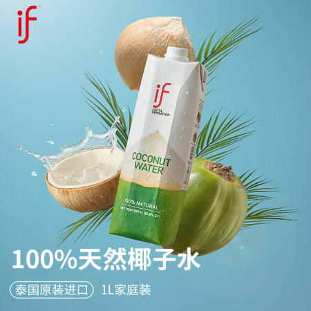 if 100%天然椰子水泰国原装进口NFC含电解质果汁饮料1...