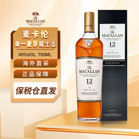 麦卡伦（MACALLAN）12年 单桶单一麦芽威士忌 苏格威...