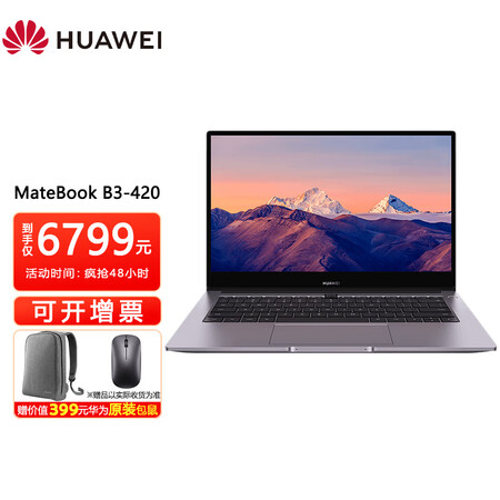 【华为NDZ-WFE9A】华为笔记本电脑HUAWEI MateBook B3-420 14英寸11代酷睿i7 16GB+512GB多屏协同全面 ...