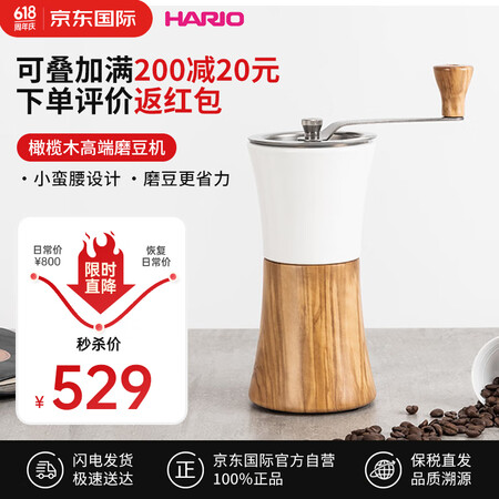 HARIO 手摇磨豆机咖啡打磨器手磨咖啡手动咖啡机便携日本进...