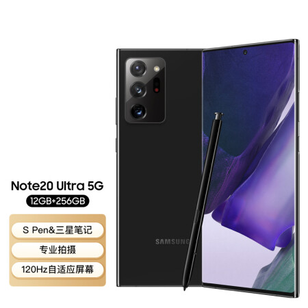 三星Galaxy Note20 Ultra 5G】三星SAMSUNG Galaxy Note20 Ultra 5G 5G 