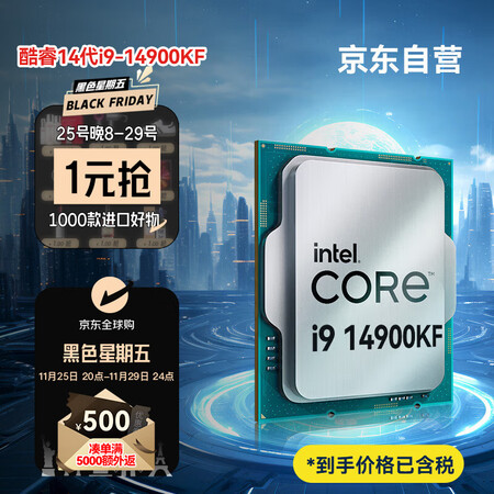 英特尔(Intel) i9-14900KF 酷睿14代 处理...