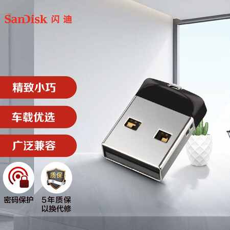 
                                        
                                                                                闪迪(SanDisk)32GB USB2.0 U盘 CZ33酷豆 黑色 车载优选 多容量选择                