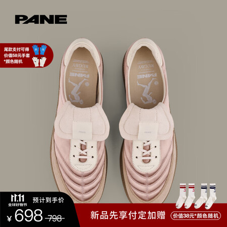 PANE拉格比系列-NUDE裸粉 缎面复古休闲运动德训鞋男女款鞋子2024新款 NUDE5168 38【图片 价格 品牌 报价】-京东