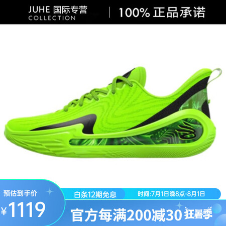 安德玛（Under Armour）Curry12