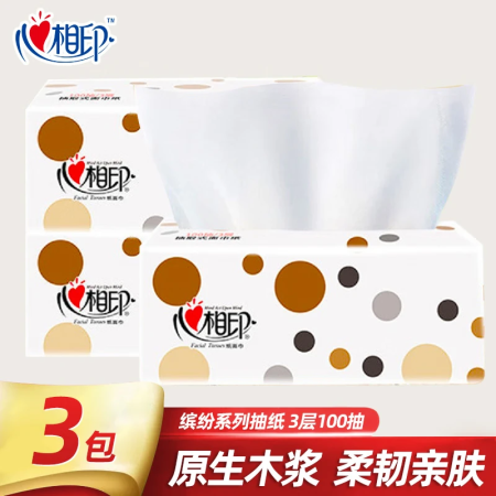 心相印抽纸纸巾餐巾纸面巾纸整箱家用檫手卫生纸超市同款 100...