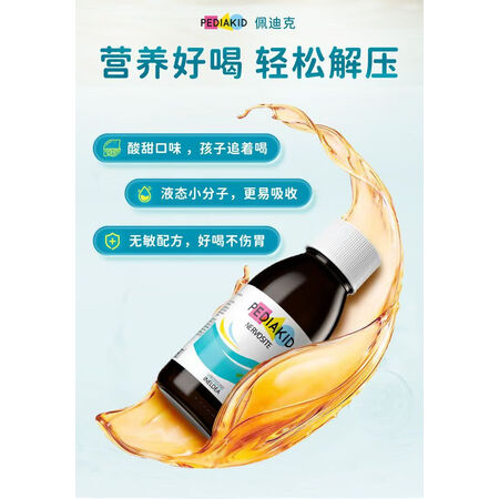原装进口PEDIAKID佩迪克宝宝不多动更专注进口维生素B6...