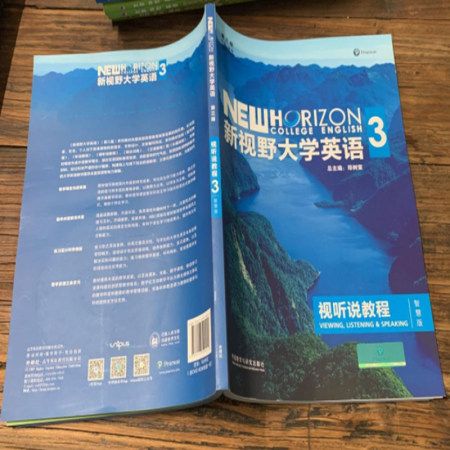 正版二手新视野大学英语第三版读写视听说教程1234激活码视听说教程3