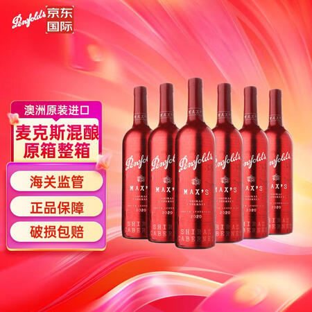 奔富（Penfolds）麦克斯max‘s经典赤霞珠干红葡萄酒...